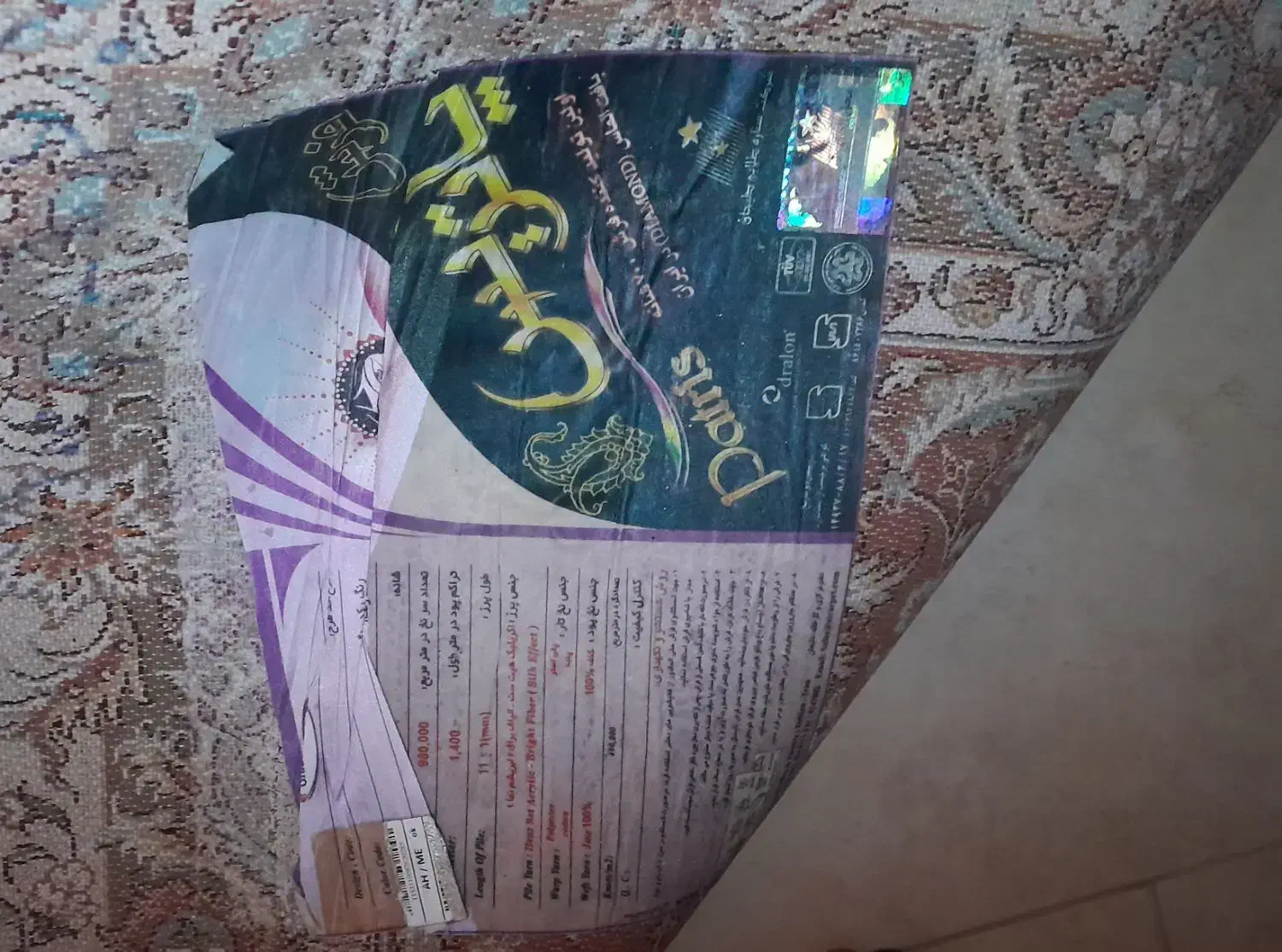 ۳تخته فرش پاتریس۹متری کارکرده تمیز،فروش فوری|فرش|نوشهر, |دیوار