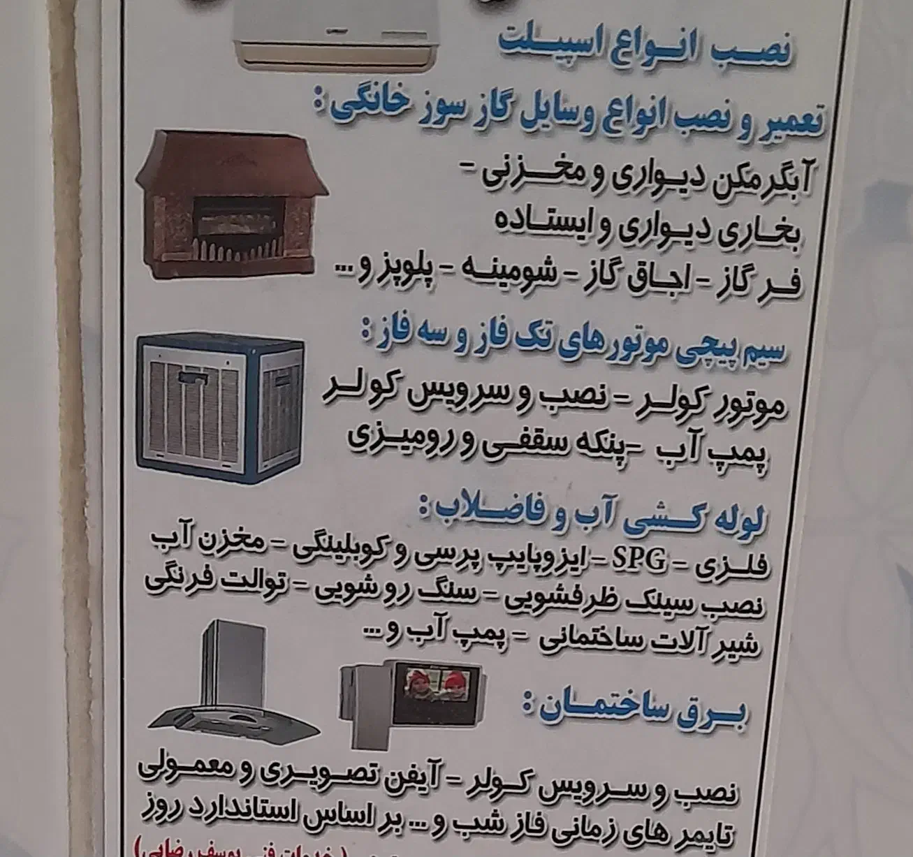 خدمات فنی و تاسیسات|خدمات پیشه و مهارت|فیروزآباد (فارس), |دیوار