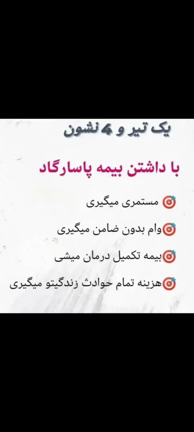 بیمه عمر .بازنشستگی و تامین آتیه ی پاسارگاد|خدمات مالی، حسابداری، بیمه|قم, کیوانفر|دیوار