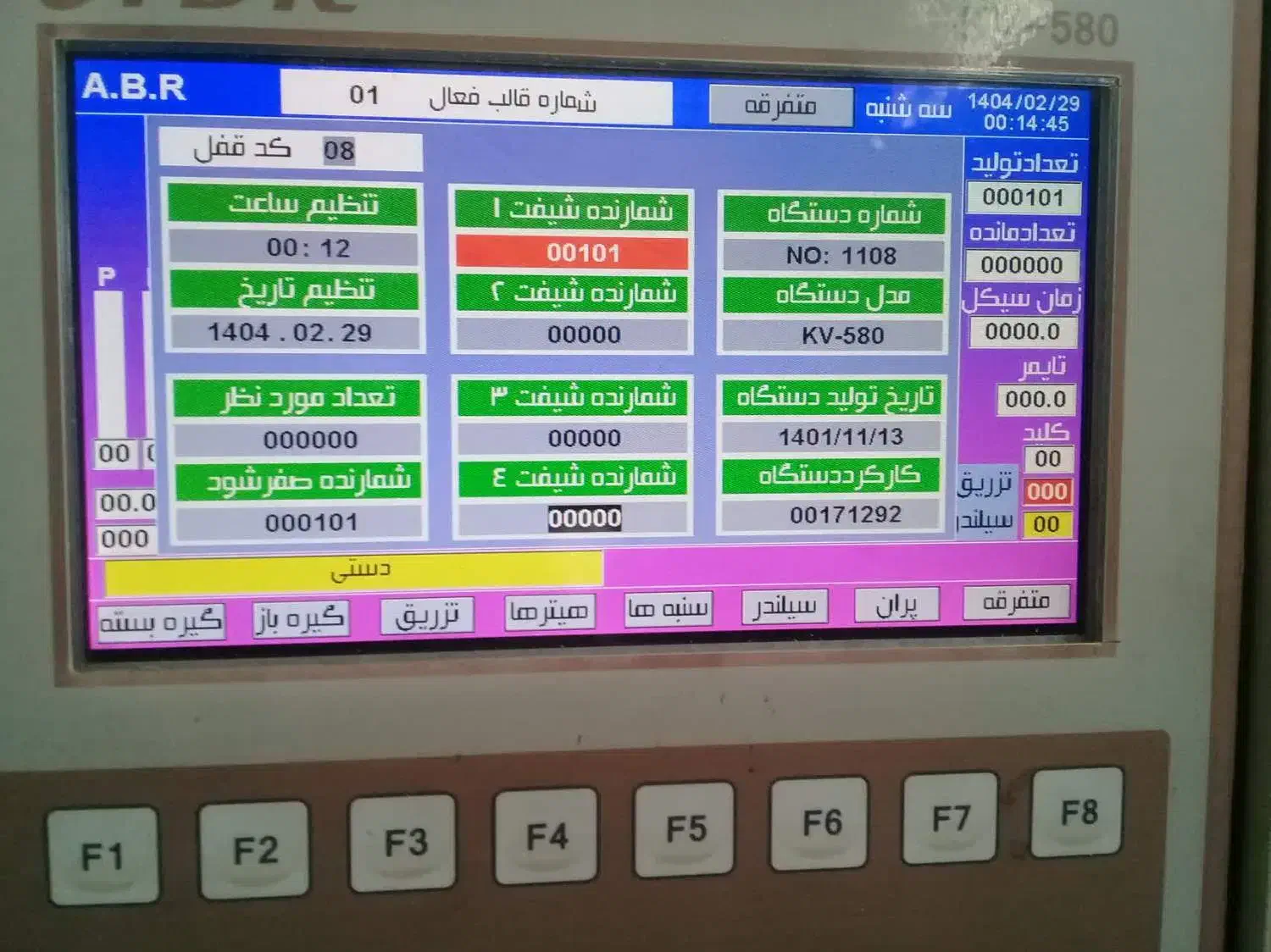 دستگاه تزریق پلاستیک|ماشین‌آلات صنعتی|مشهد, شهرک صنعتی توس|دیوار
