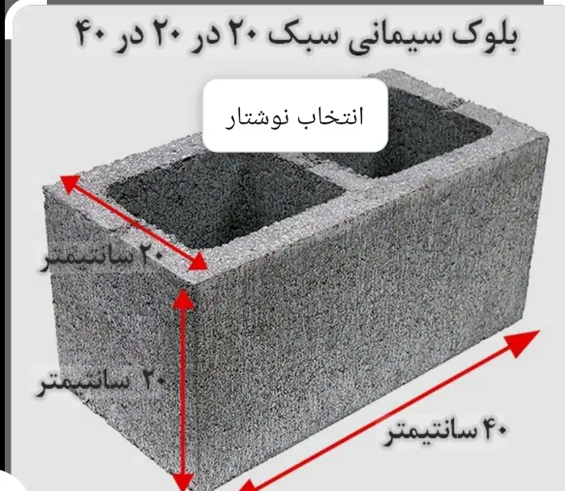 بلوک کول منطقه سنجاوی|مصالح و تجهیزات ساختمان|کرمانشاه, |دیوار