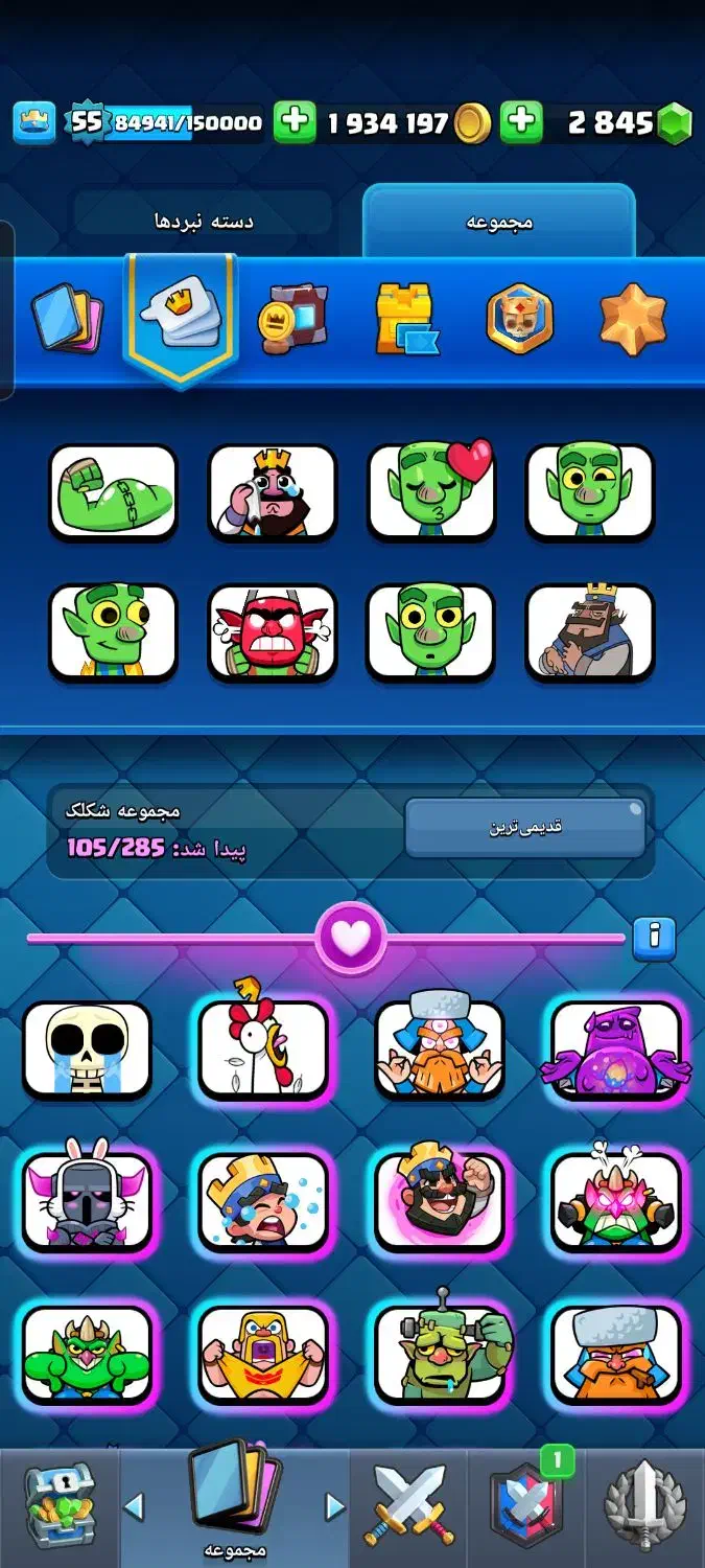 اکانت کلش رویال لول 55|کنسول، بازی ویدئویی و آنلاین|تهران, پرستار|دیوار