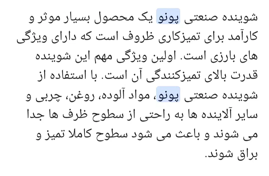 شوینده 10لیتری|مواد شوینده و دستمال کاغذی|نجف‌آباد, امیرآباد|دیوار