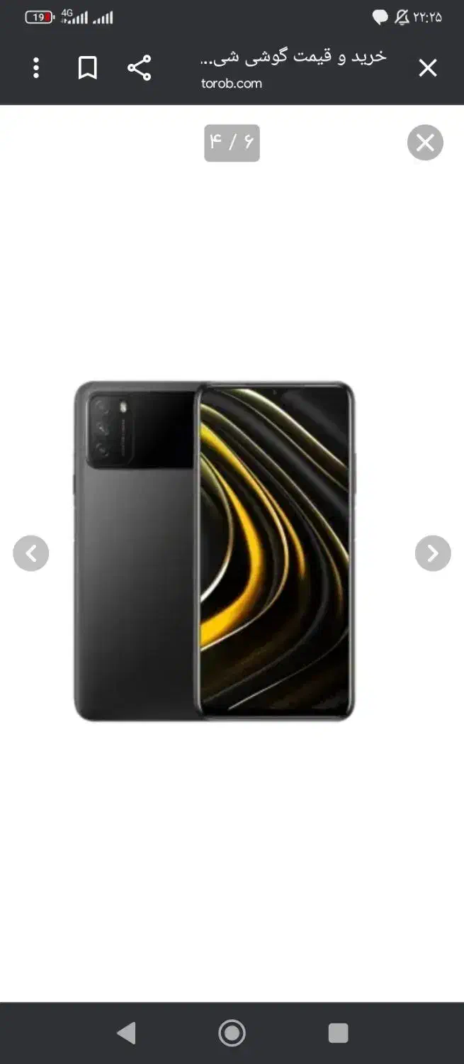 موبایل گمشده|اشیا|اسدآباد, |دیوار