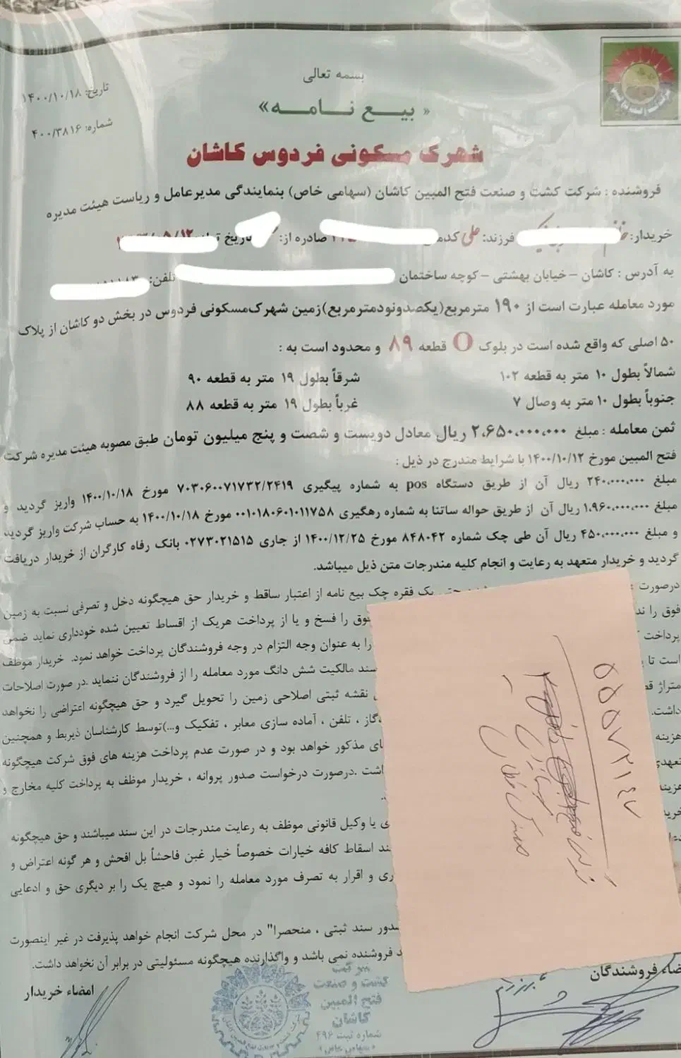 فروش فوری زمین فتح المبین(شهرک فردوس)|فروش زمین و ملک کلنگی|کاشان, شهرک ۲۲ بهمن|دیوار