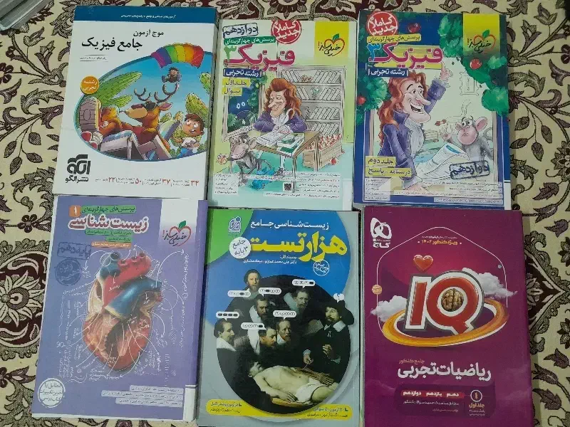 کتاب کنکور|کتاب و مجله آموزشی|قم, باجک یک|دیوار