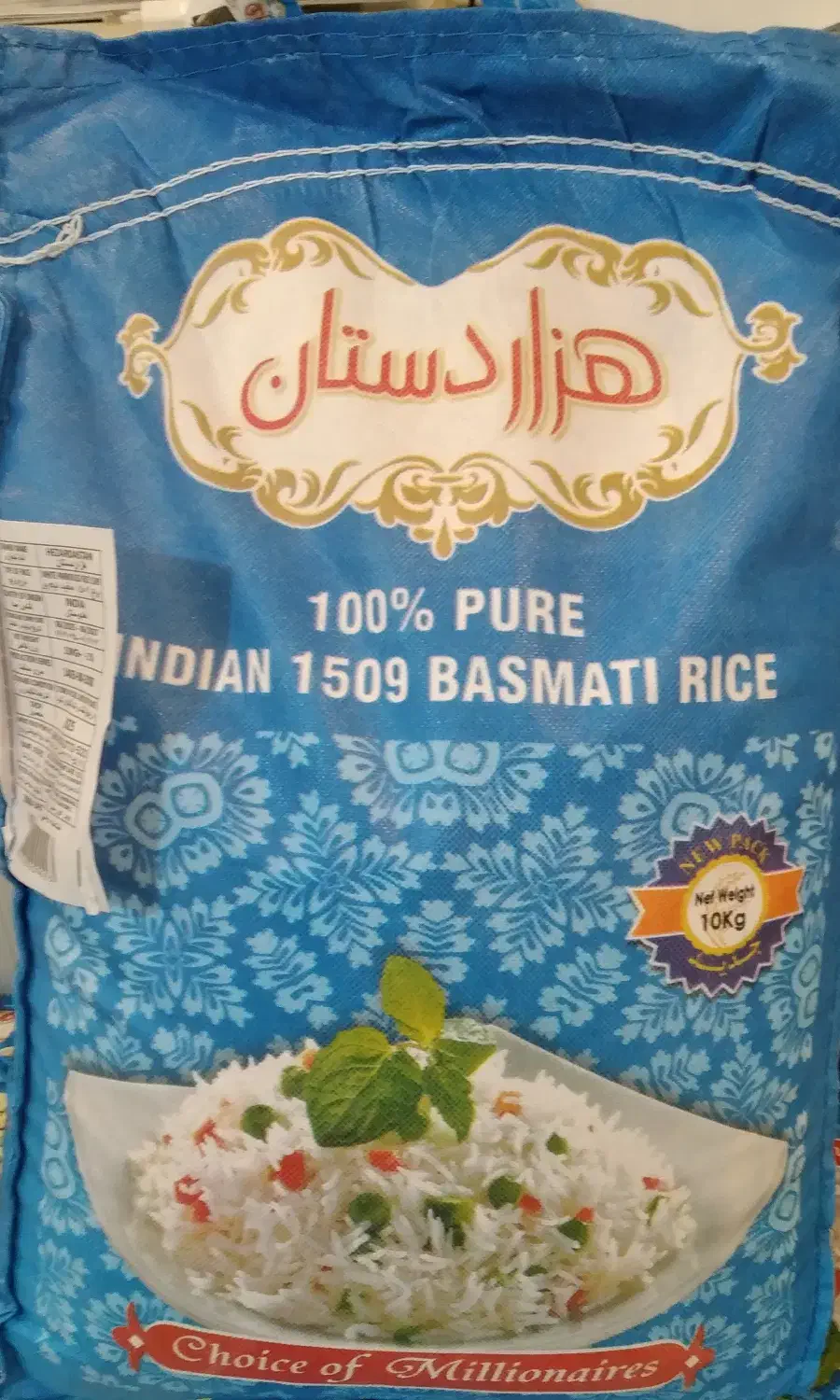 برنج هندی و پاکستانی|خوردنی و آشامیدنی|مشهد, ولیعصر (شهرک غرب)|دیوار