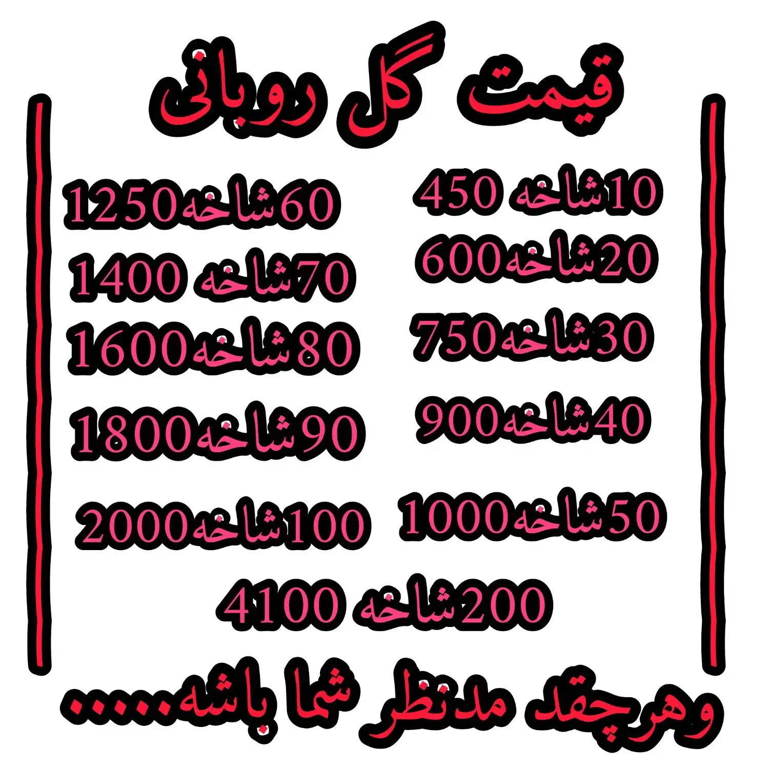 (گل روبانی)|گل مصنوعی|شیراز, جرسقان|دیوار