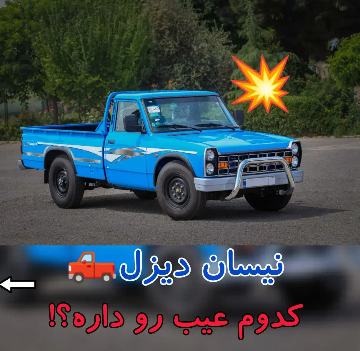 تعمیرگاه تخصصی پمپ و انژکتور دیزل اصفهان بنز|خدمات موتور و ماشین|بروجن, |دیوار