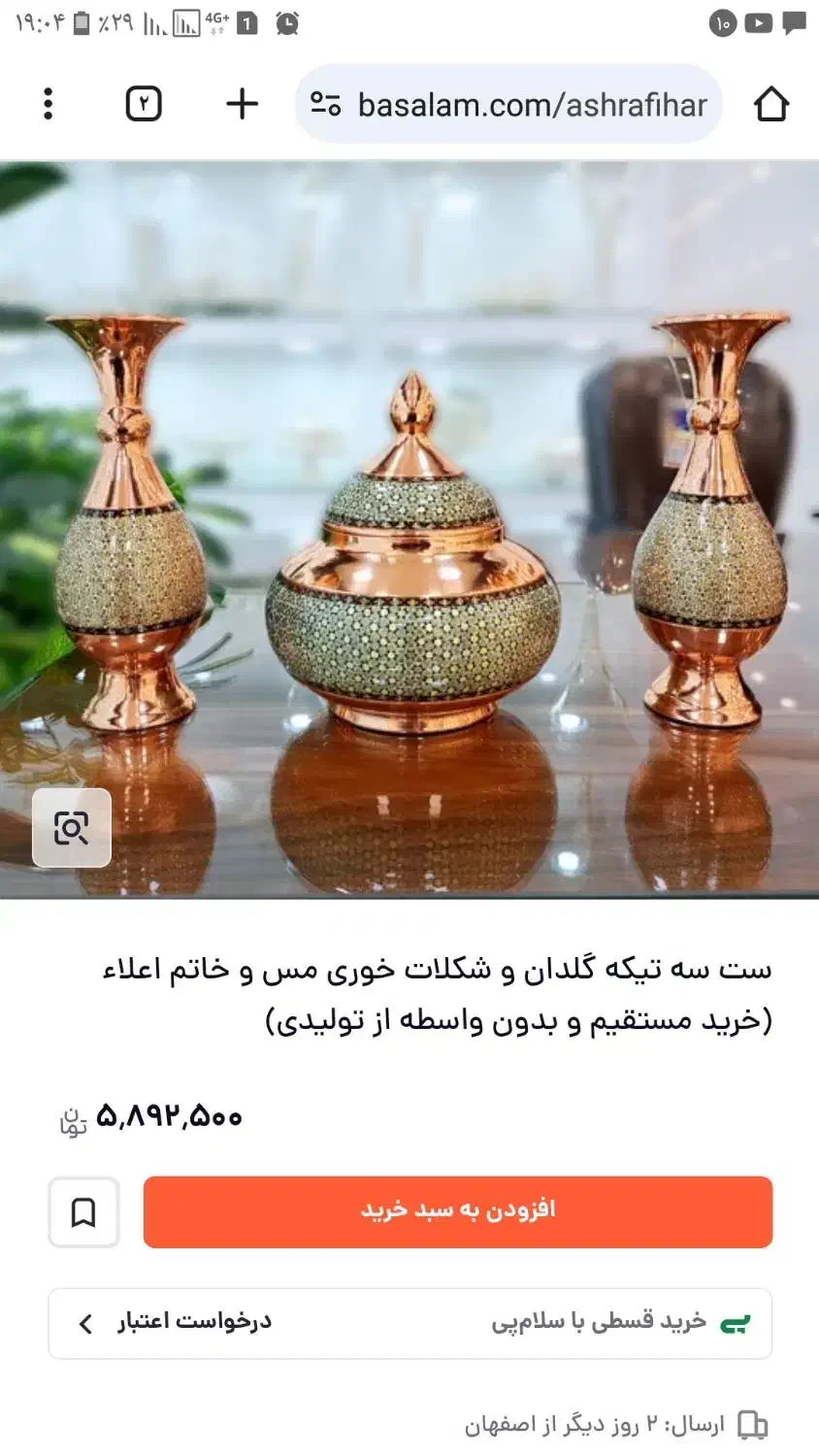 ظروف خاتم کاری|صنایع دستی و سایر لوازم تزئینی|مشهد, خواجه ربیع|دیوار