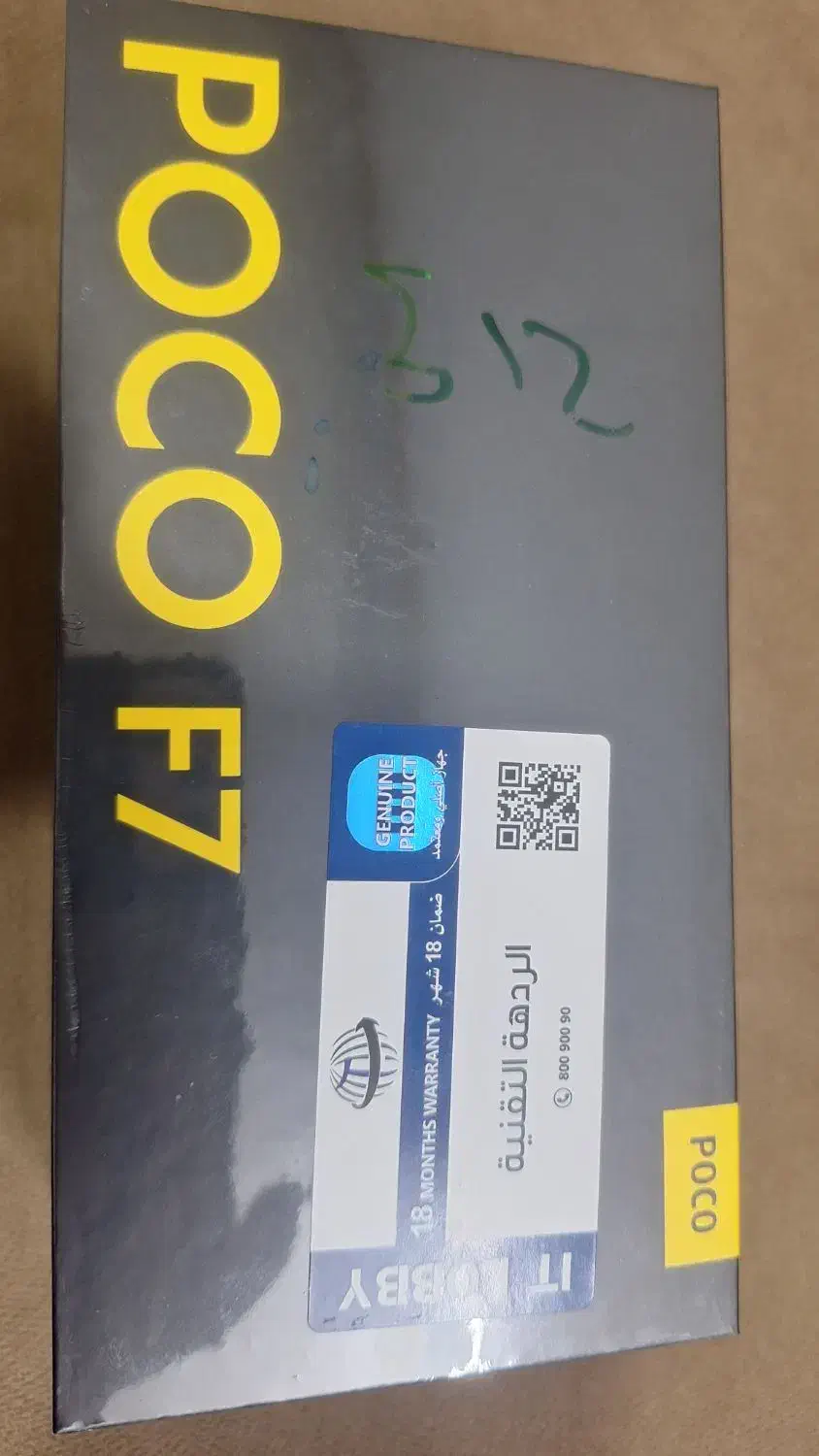 موبایل poco f7|موبایل|اهواز, سلیم آباد(سه راه خرمشهر)|دیوار