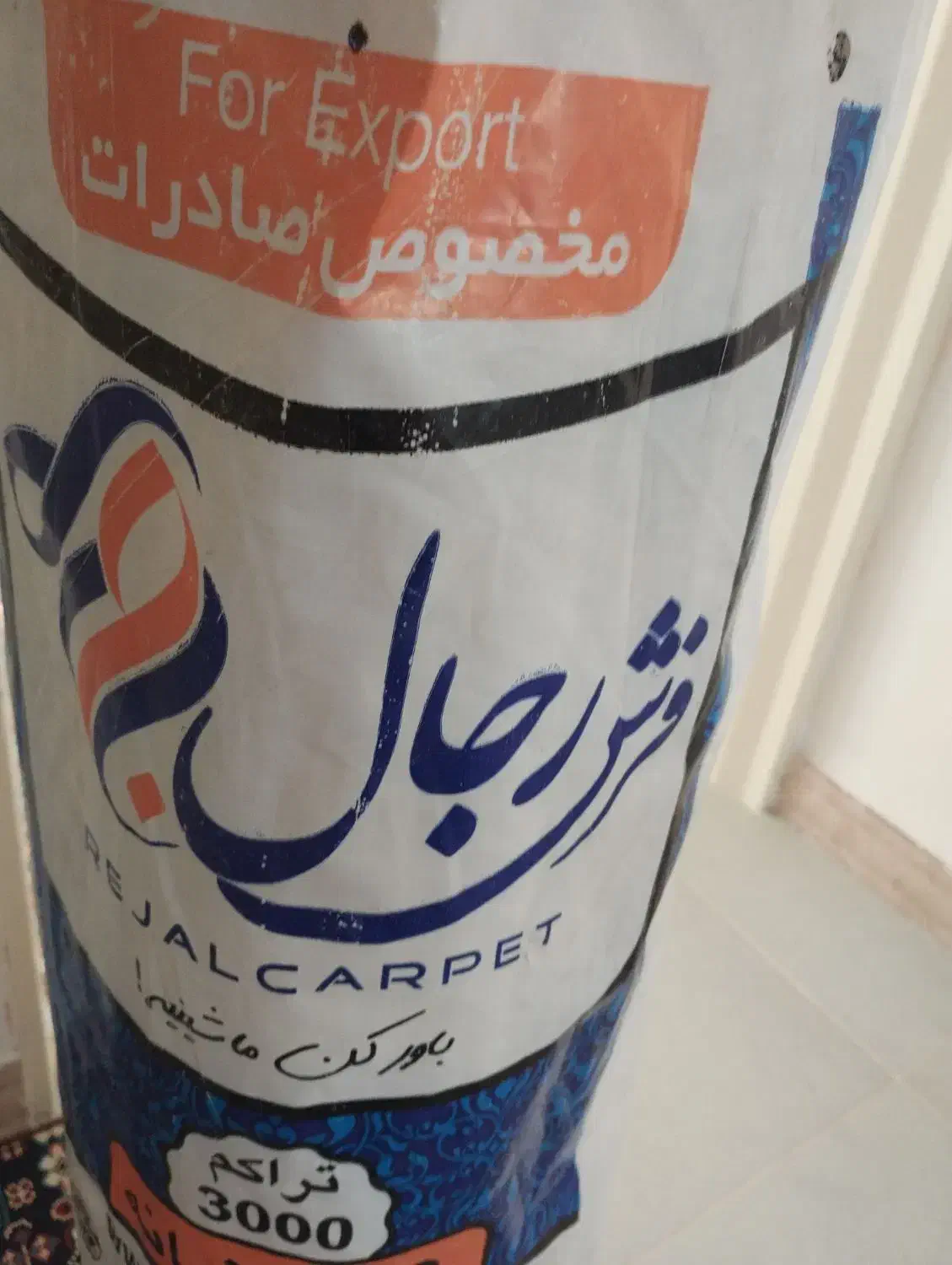 کناره فرش ۷۰۰شانه آک آک ۱در۳|فرش|کرمانشاه, |دیوار