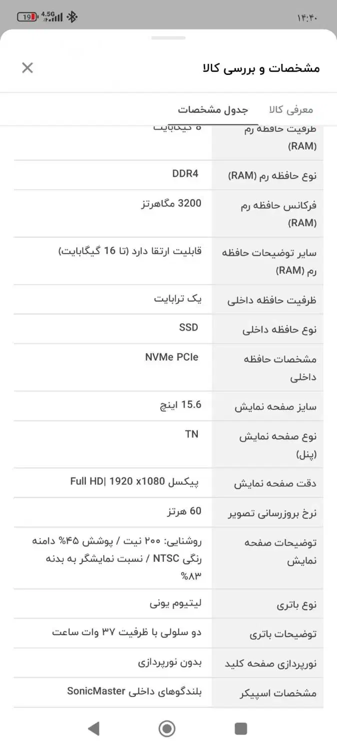 لپ تاپ|رایانه همراه|تهران, شهر زیبا|دیوار