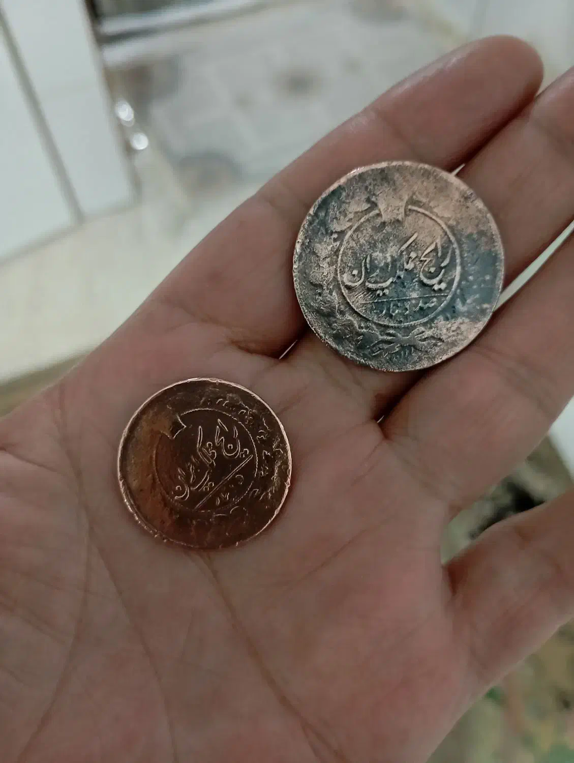 ۲عددسکه.ارور.بدون تاریخ..قاجاری|کلکسیون سکه، تمبر، اسکناس|جوانرود, |دیوار