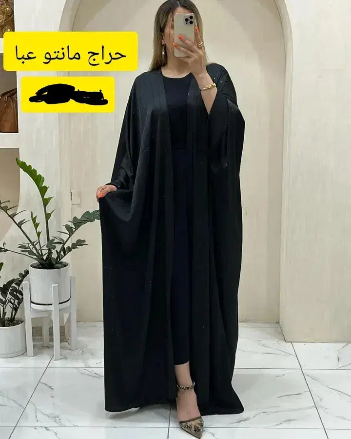 کارون|لباس|کارون, |دیوار