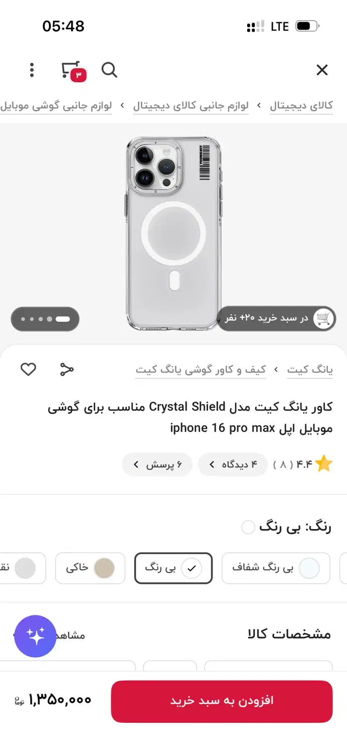 قاب ایفون ۱۵ پرو|لوازم جانبی موبایل و تبلت|فردوس (خراسان), |دیوار