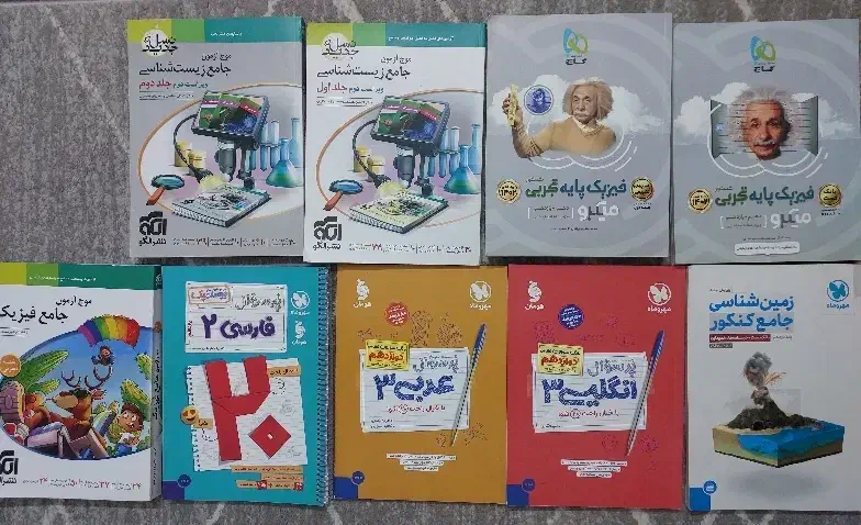 کتاب های کمک درسی ویژه کنکور و امتحان نهایی|کتاب و مجله آموزشی|شیراز, تاچارا|دیوار