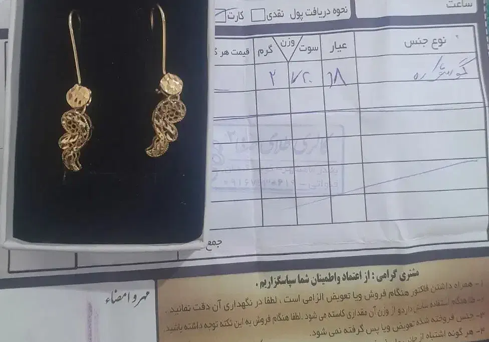طلا دست دوم|جواهرات|بندر ماهشهر, |دیوار