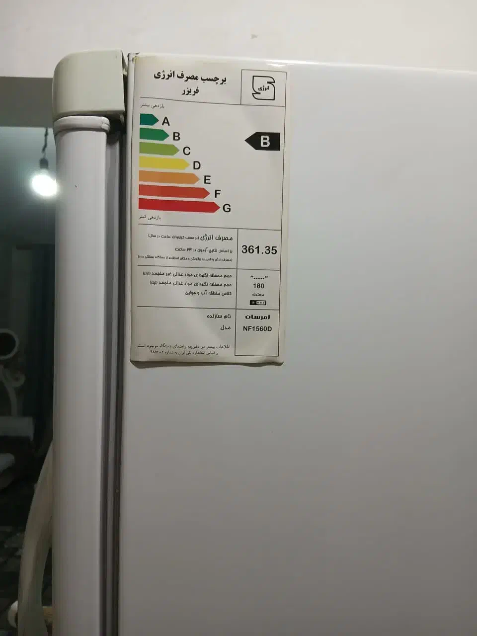 فریزر بسیار تمیز امرسان|یخچال و فریزر|اهواز, پردیس دو|دیوار