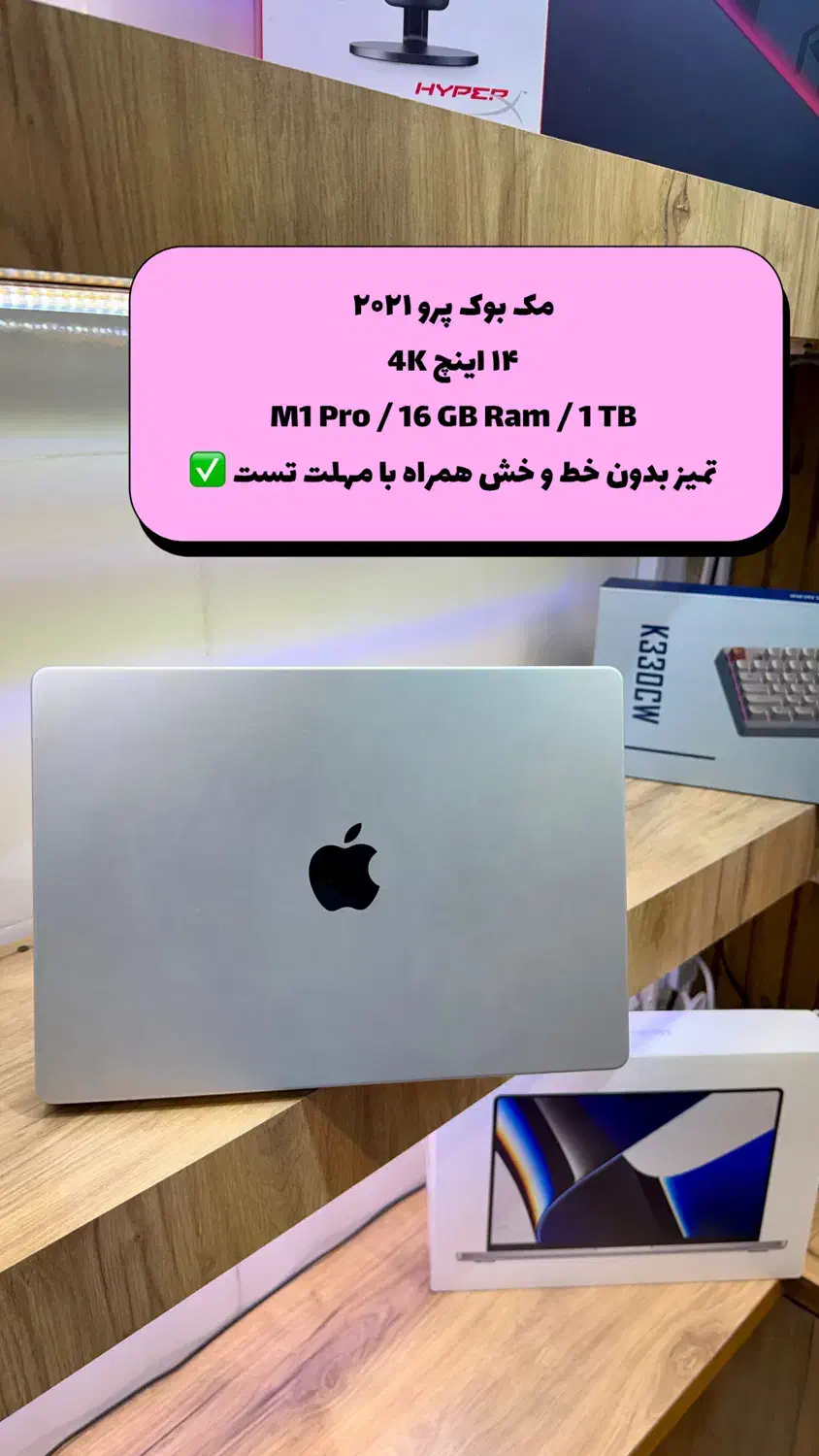 مک بوک پرو 2021|رایانه همراه|بوشهر, |دیوار