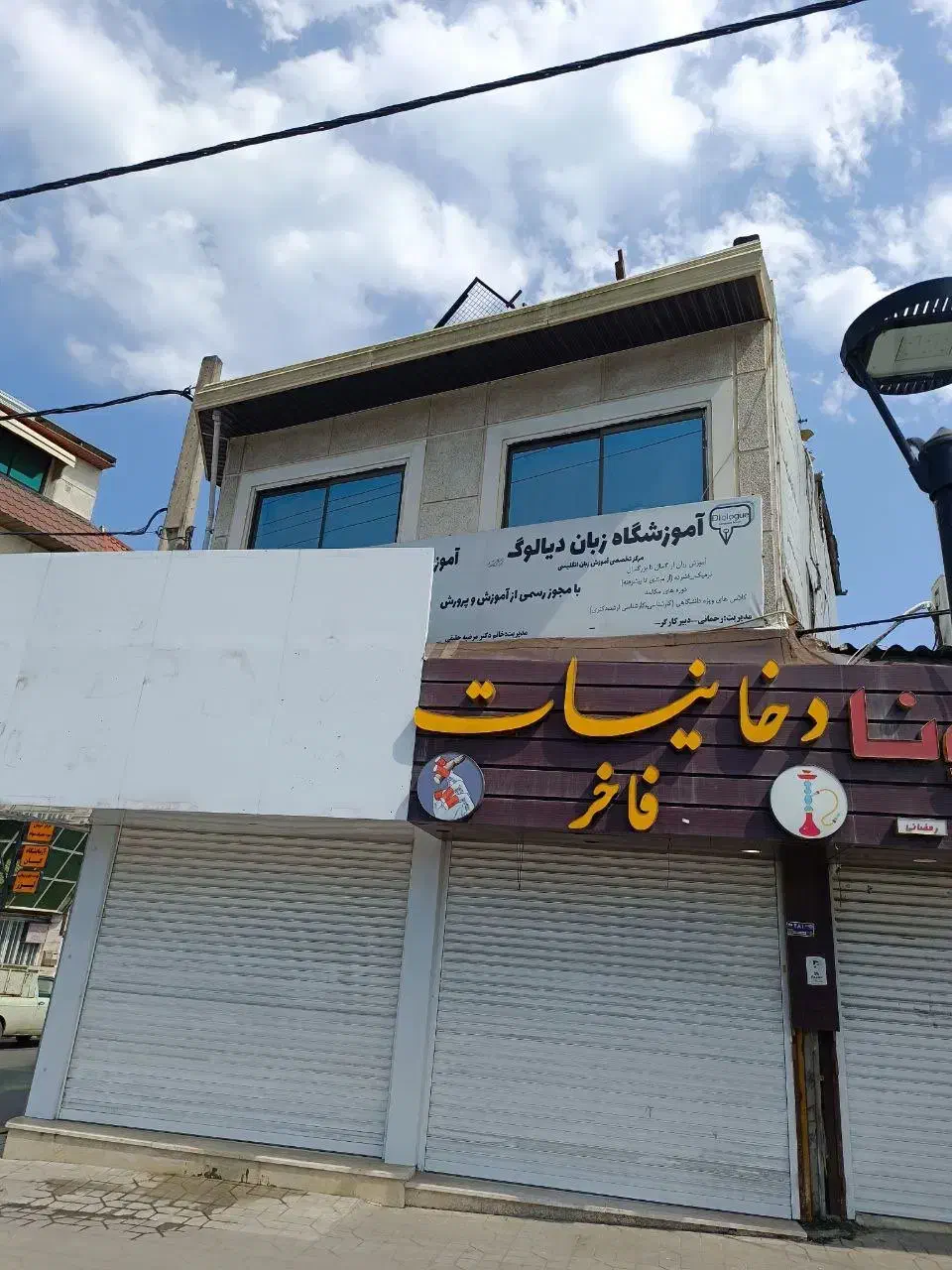 فروش تجاری اداری مرکز شهر|فروش مغازه و غرفه|سرخرود, |دیوار