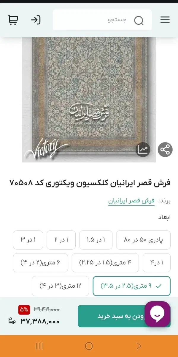 قالی فرش ۹ متری|فرش|بابلسر, |دیوار