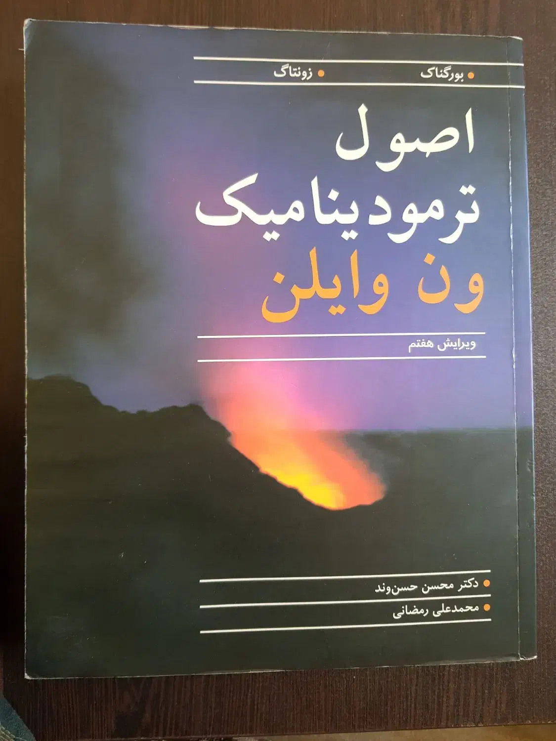مجموعه کامل کتابهای مهندسی مکانیک- عمران|کتاب و مجله آموزشی|شیراز, شهرک امیر کبیر|دیوار