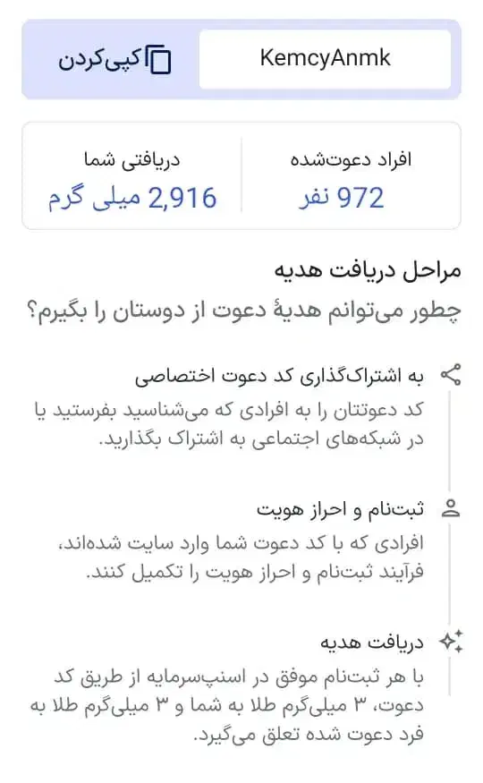 هدیه ـ هدیه|کارت هدیه و تخفیف|فولادشهر, مسکن مهر فولادشهر|دیوار