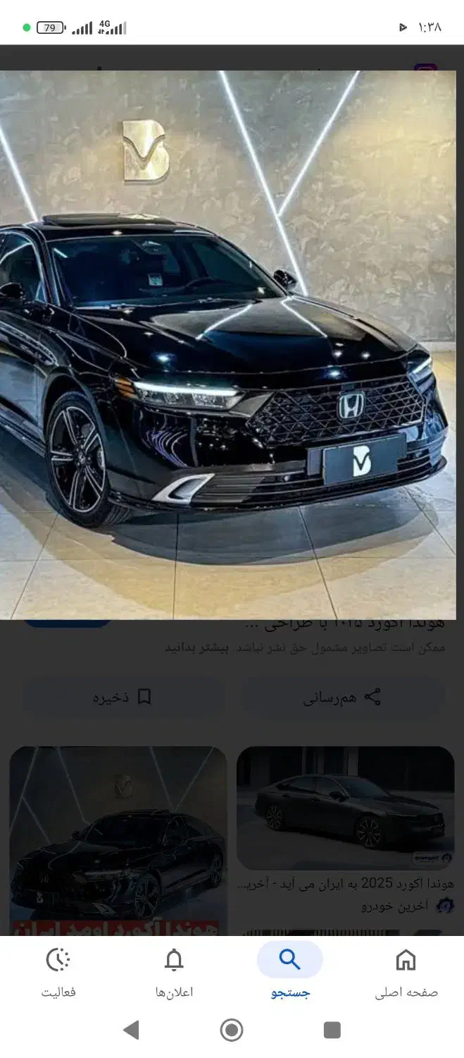 هنداآکوردپلاگین2025|خودرو سواری و وانت|بروجرد, |دیوار