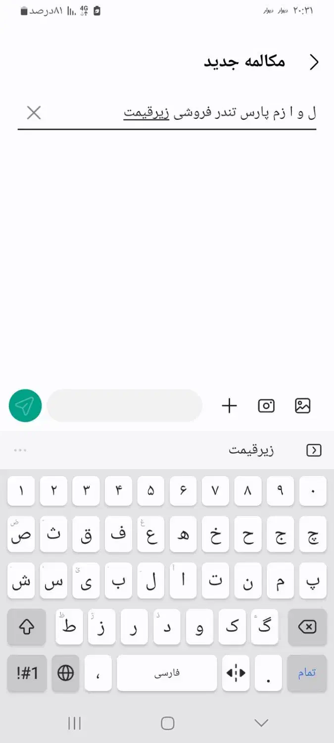 ال۹۰|خودرو سواری و وانت|مهاباد (اصفهان), |دیوار