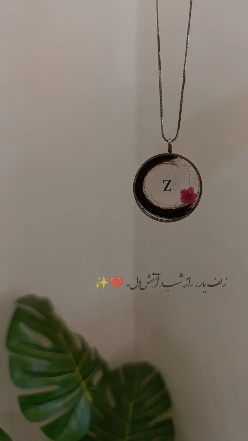 گردنبند موی یار|زیورآلات و اکسسوری|اقبالیه, |دیوار