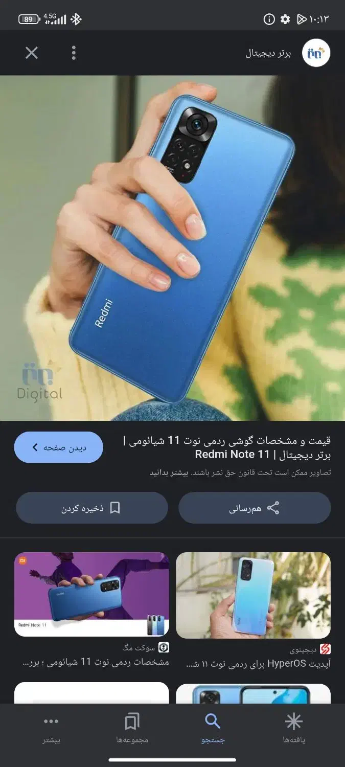 نوت 11ابی کاربنی 128گیگ|موبایل|ملارد, |دیوار