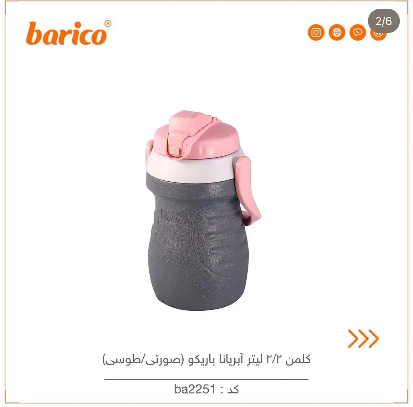 ست جذاب کلمن و یخدان باریکو|ظروف نگهدارنده، پلاستیکی، یک‌بارمصرف|تهران, تجریش|دیوار