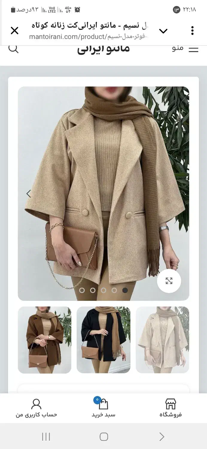 کت تک فوتر|لباس|مشهد, سعد آباد|دیوار