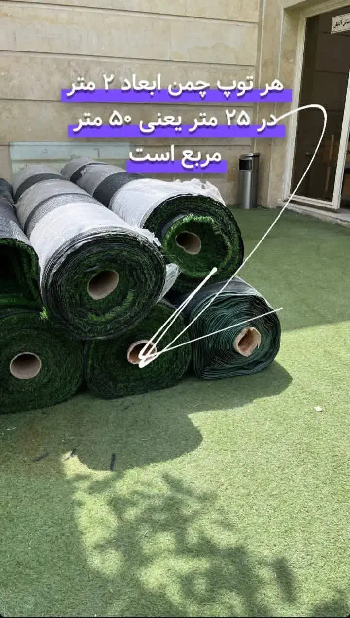 مرکزپخش چمن مصنوعی گرینوال فنس چمن تایل ترمو|خدمات باغبانی و درختکاری|تهران, دهکده المپیک|دیوار