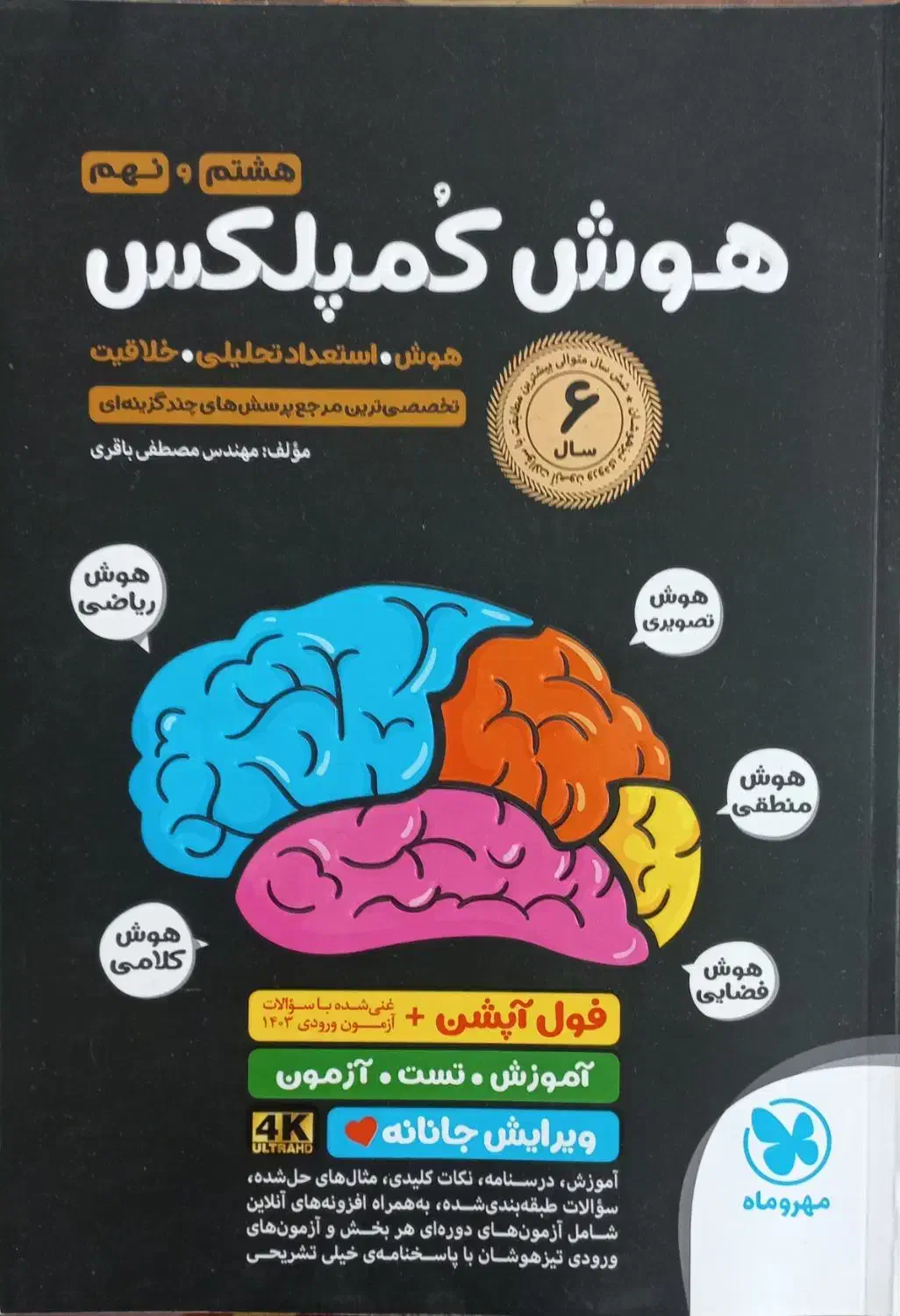 کتابهای کمک آموزشی|لوازم التحریر|تهران, تهرانپارس غربی|دیوار