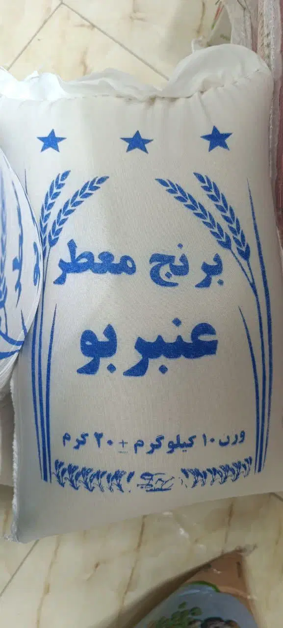 برنج 190|خوردنی و آشامیدنی|نظرآباد, نظرآباد|دیوار