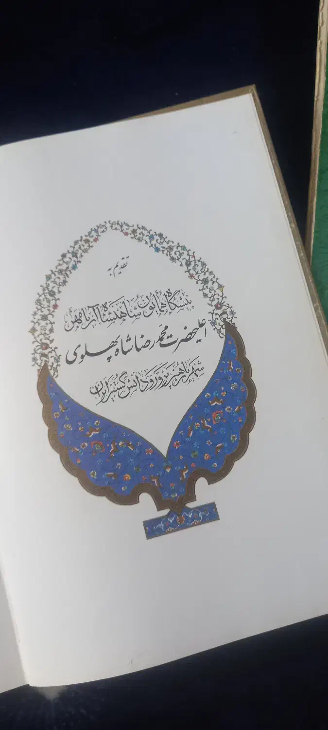 رباعیات خیام|کتاب و مجله ادبی|رامسر, |دیوار