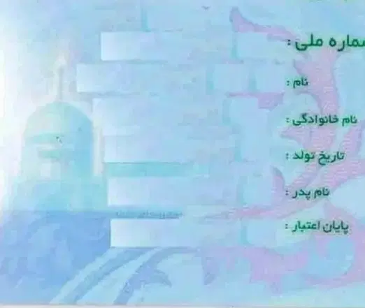 گمشده|اشیا|سرپل ذهاب, |دیوار
