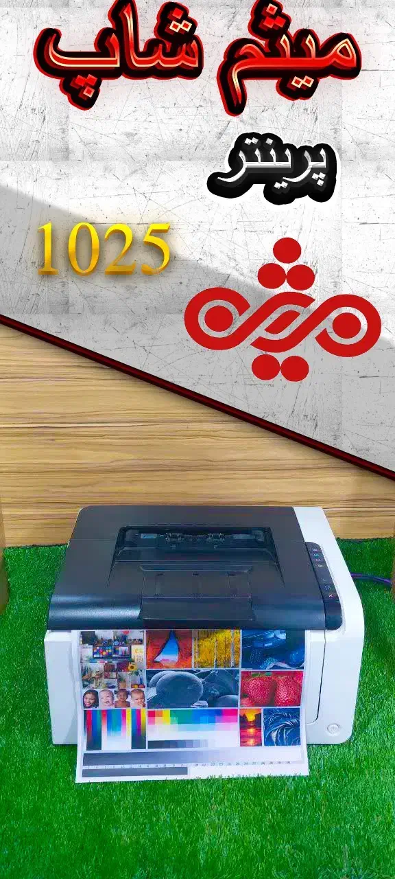 پرینتر رنگی  CP1025 (قسطی بخر سود نده)|پرینتر، اسکنر، کپی، فکس|قم, حاج زینل|دیوار