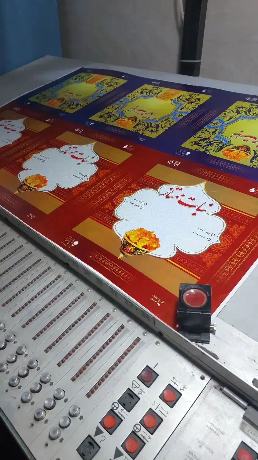 چاپخانه|استخدام صنعتی، فنی، مهندسی|قم, کوه سفید|دیوار