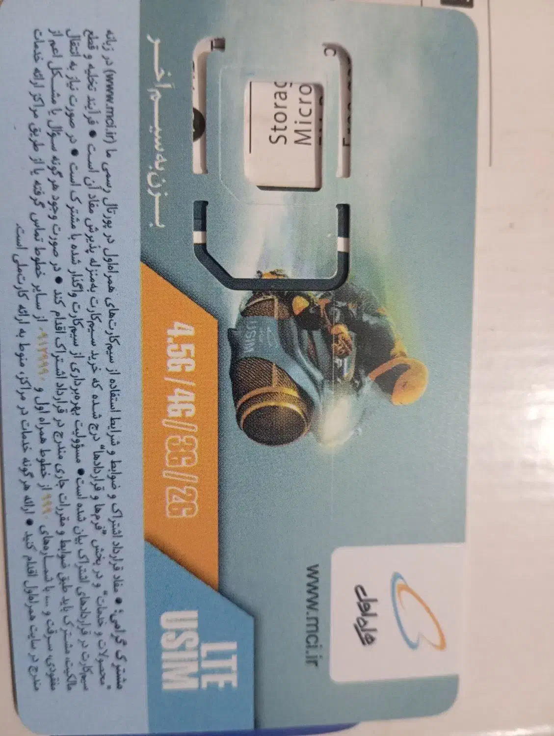 فروش سیم کارت همراه اول دائم|سیم‌کارت|بم, |دیوار