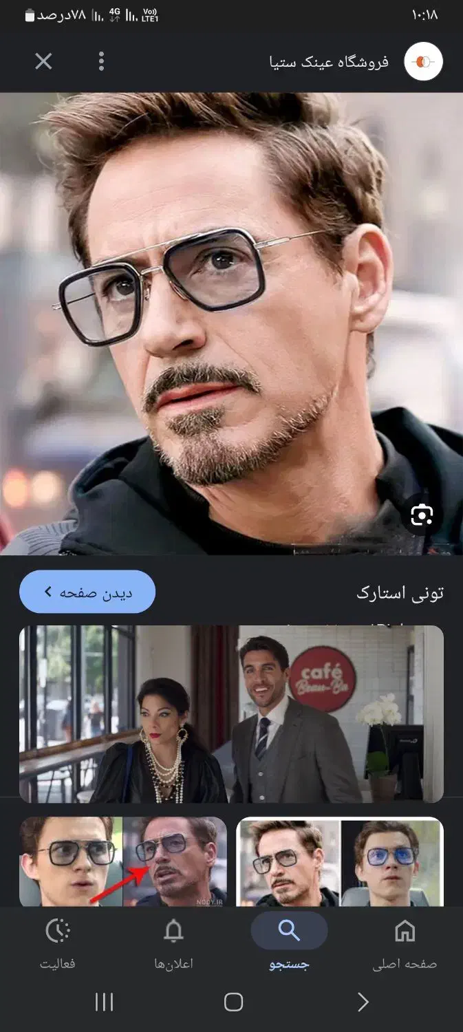 عینک نمره یک در نور آفتاب سیاه میشه|زیورآلات و اکسسوری|سیرجان, |دیوار