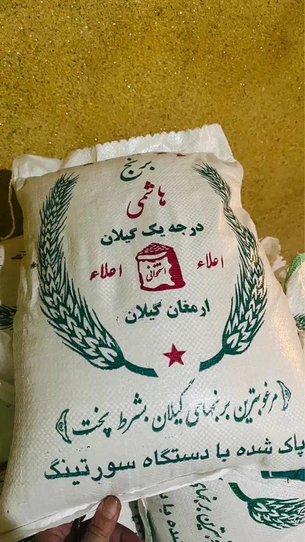 فروش برنج هاشمی گیلان به شرط پخت زیر قیمت|خوردنی و آشامیدنی|تهران, جنت‌آباد جنوبی|دیوار