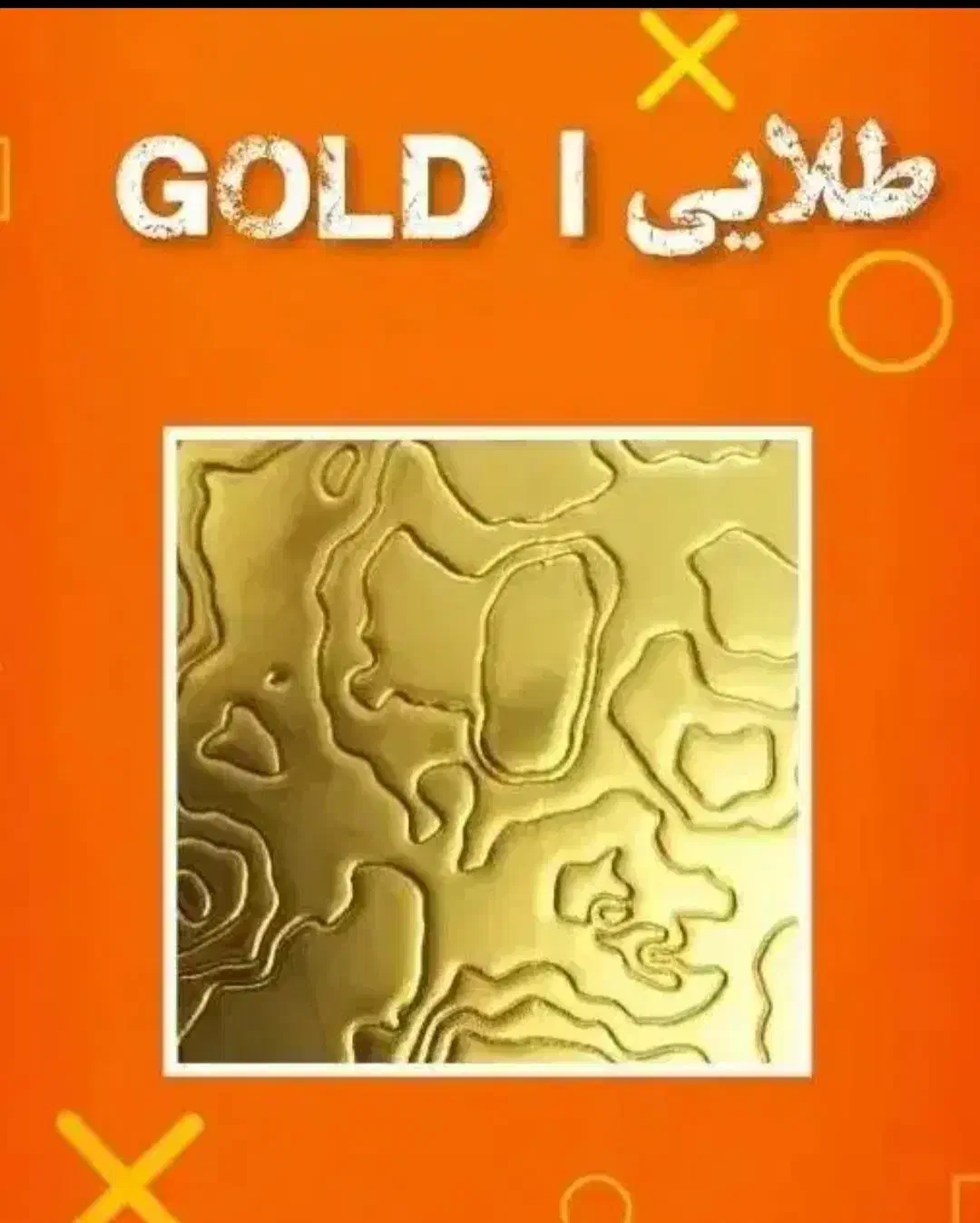 گلد و دایموند کردن درکالاف پذیرفته میشود|کنسول، بازی ویدئویی و آنلاین|تربت جام, نظامی|دیوار