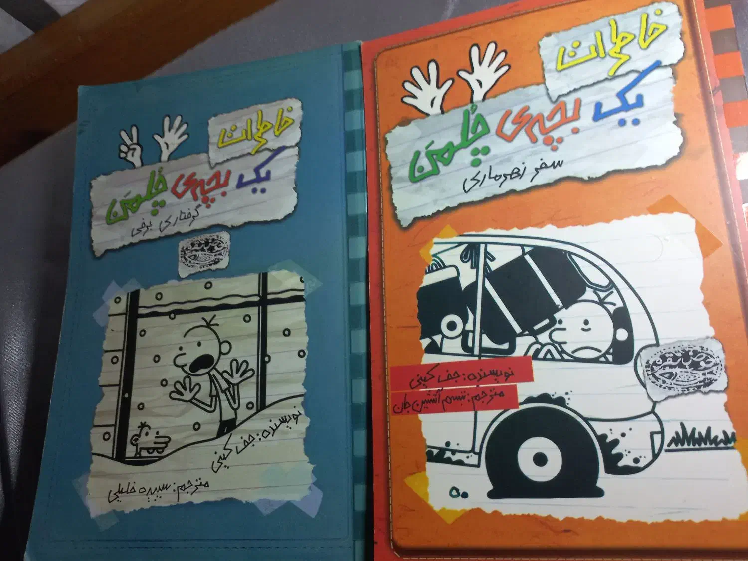 کتاب خاطرات یک بچه‌ی چلمن|کتاب و مجله آموزشی|رشت, پیرسرا|دیوار