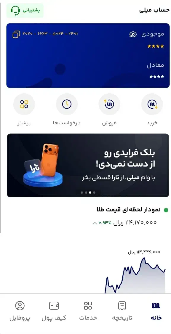 طلای رایگان و واقعی|کارت هدیه و تخفیف|ایلام, |دیوار