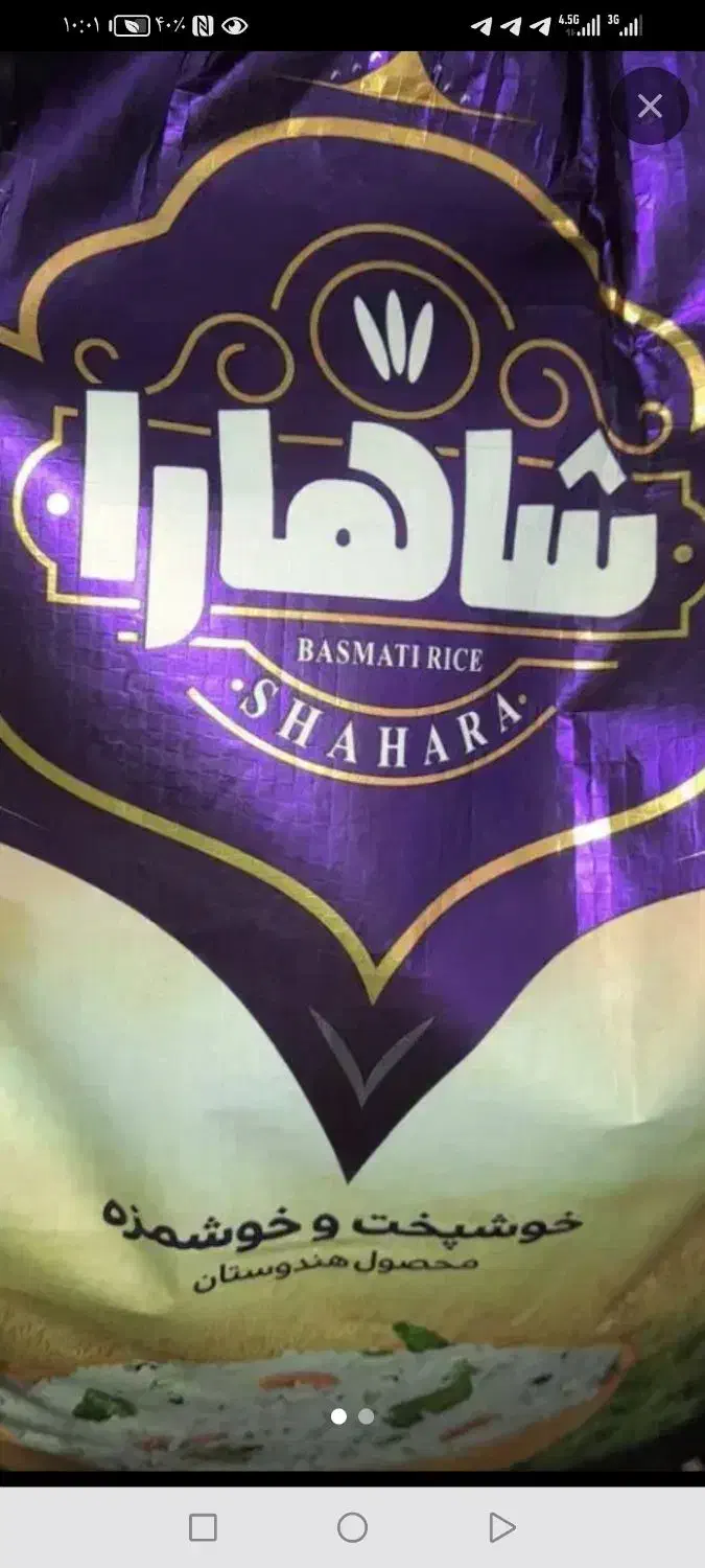 برنج|خوردنی و آشامیدنی|سنندج, |دیوار