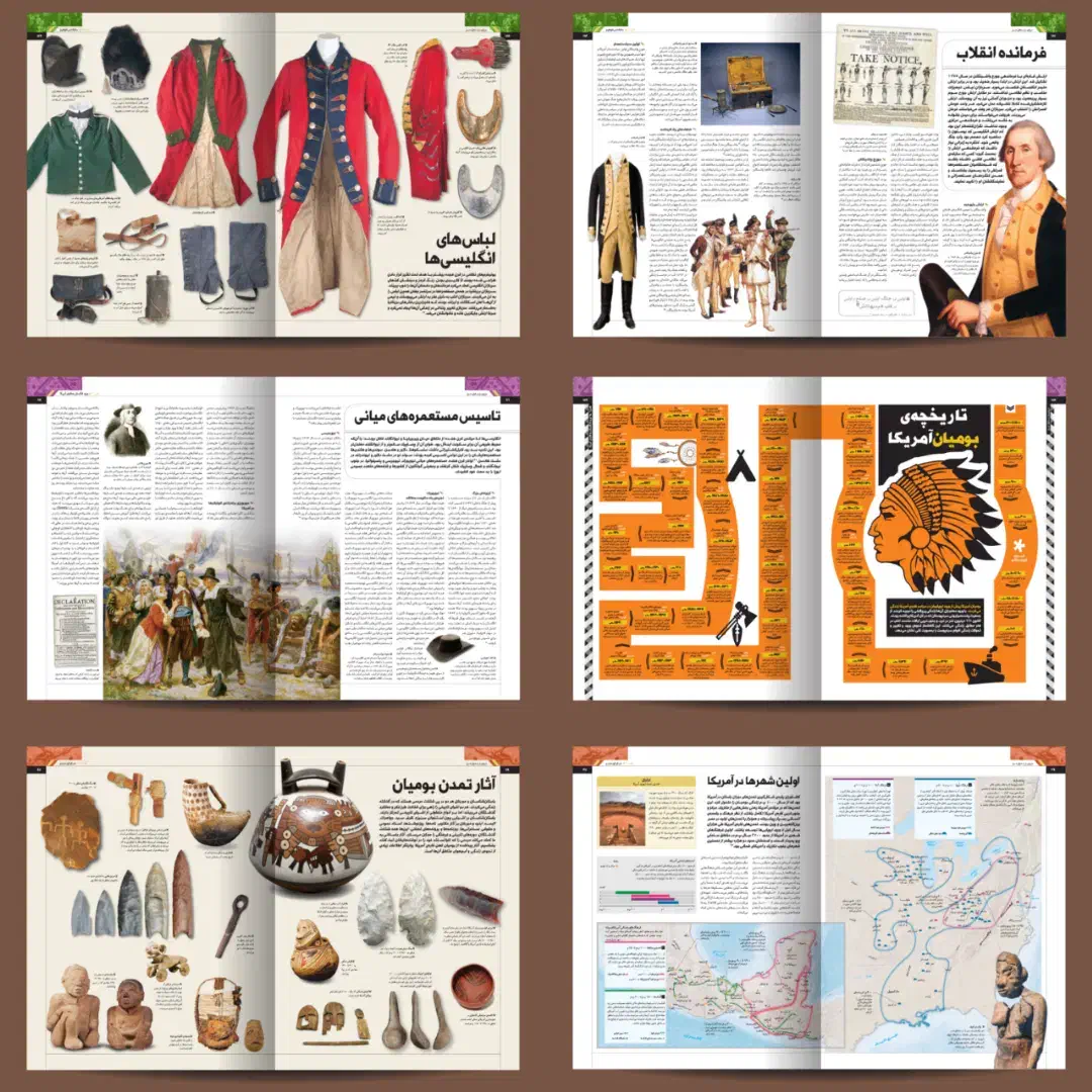 کتاب تاریخ آمریکا|کتاب و مجله تاریخی|محمدشهر, محمدشهر|دیوار