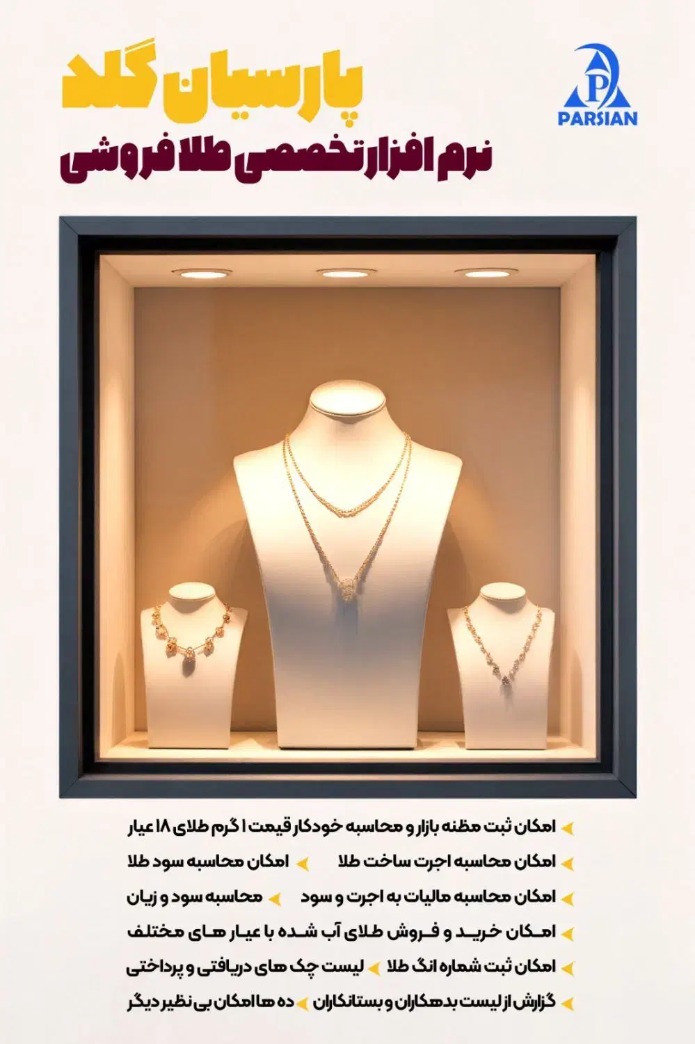 صندوق فروشگاهی طلافروشی مدل posbank3040|فروشگاه و مغازه|اصفهان, نقش جهان|دیوار